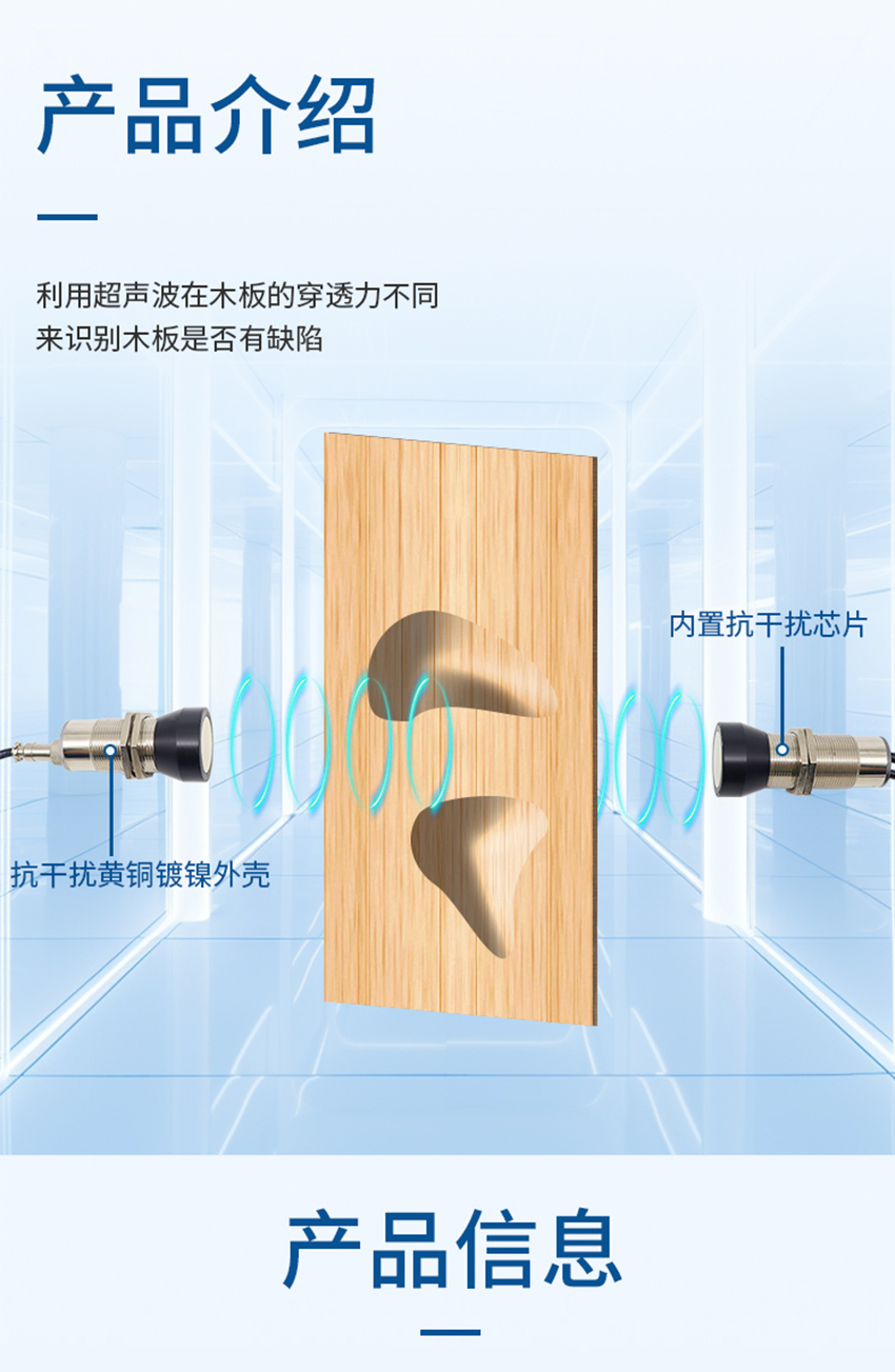 木板鼓包檢測(cè)傳感器.詳情頁.716jpg_02.jpg