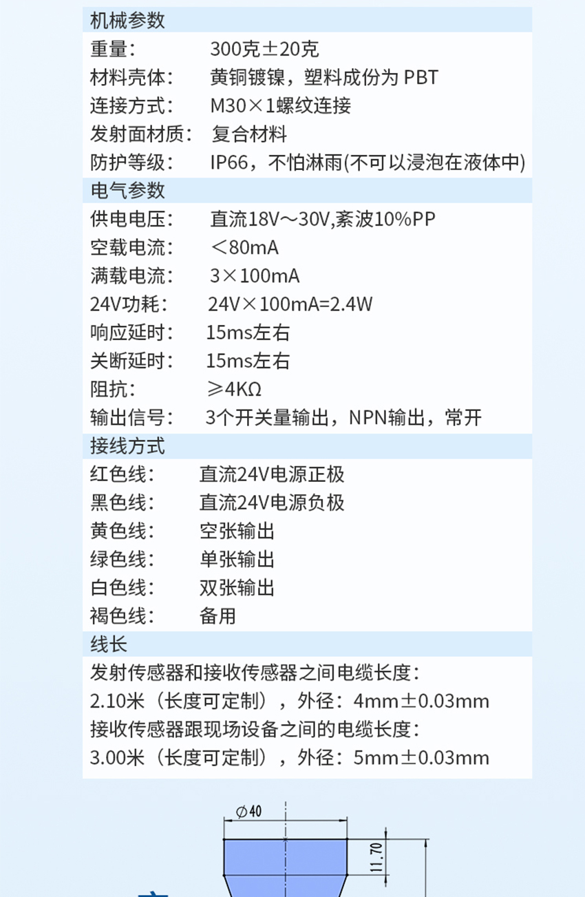 木板鼓包檢測(cè)傳感器.詳情頁.716jpg_03.jpg
