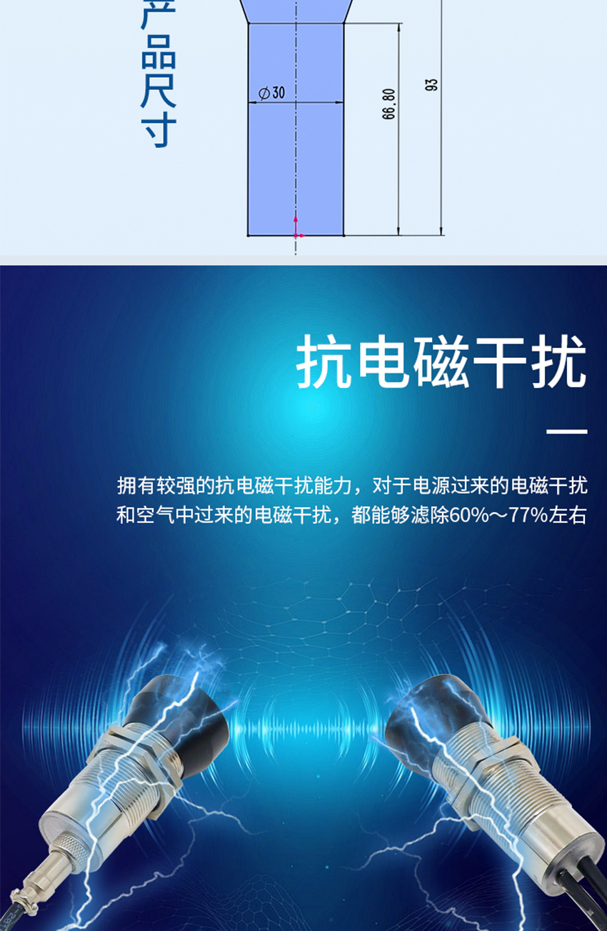 木板鼓包檢測(cè)傳感器.詳情頁.716jpg_04.jpg