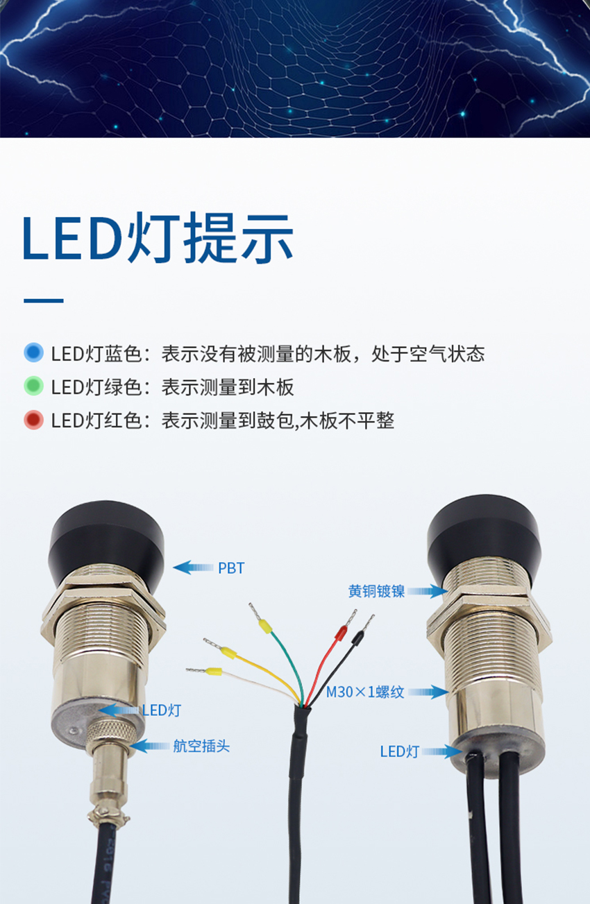木板鼓包檢測(cè)傳感器.詳情頁.716jpg_05.jpg