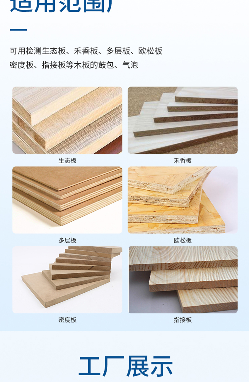 木板鼓包檢測(cè)傳感器.詳情頁.716jpg_07.jpg