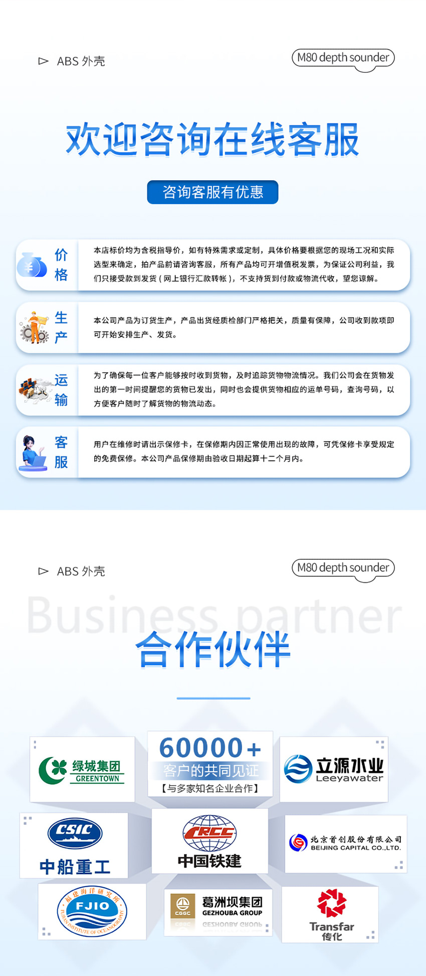 M80測深儀（ABS外殼，帶航空插頭)_07.jpg