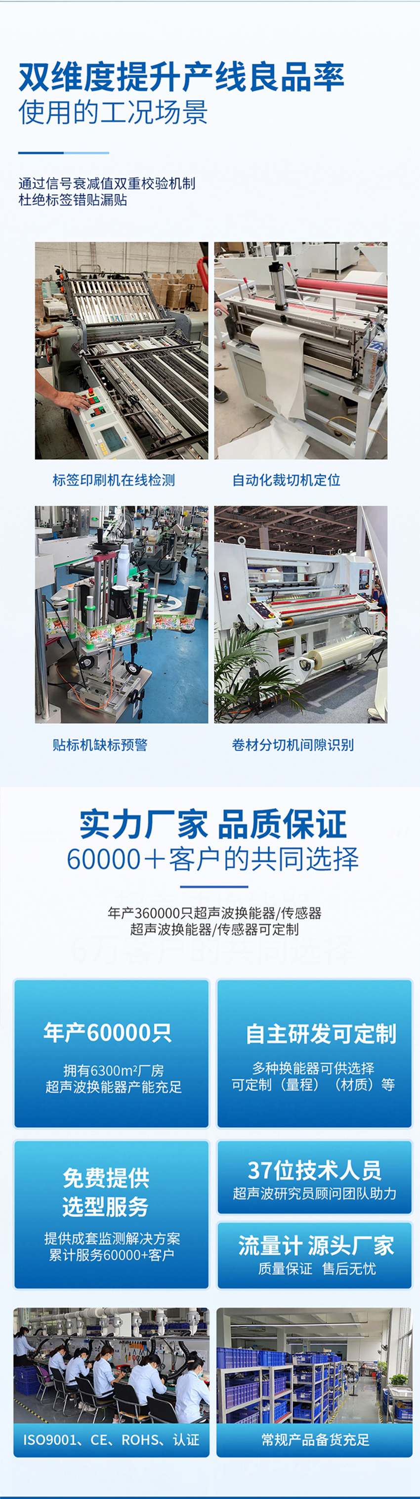 單雙張檢測(cè)傳感器（測(cè)量標(biāo)簽專(zhuān)用）.716詳情頁(yè)_04.jpg