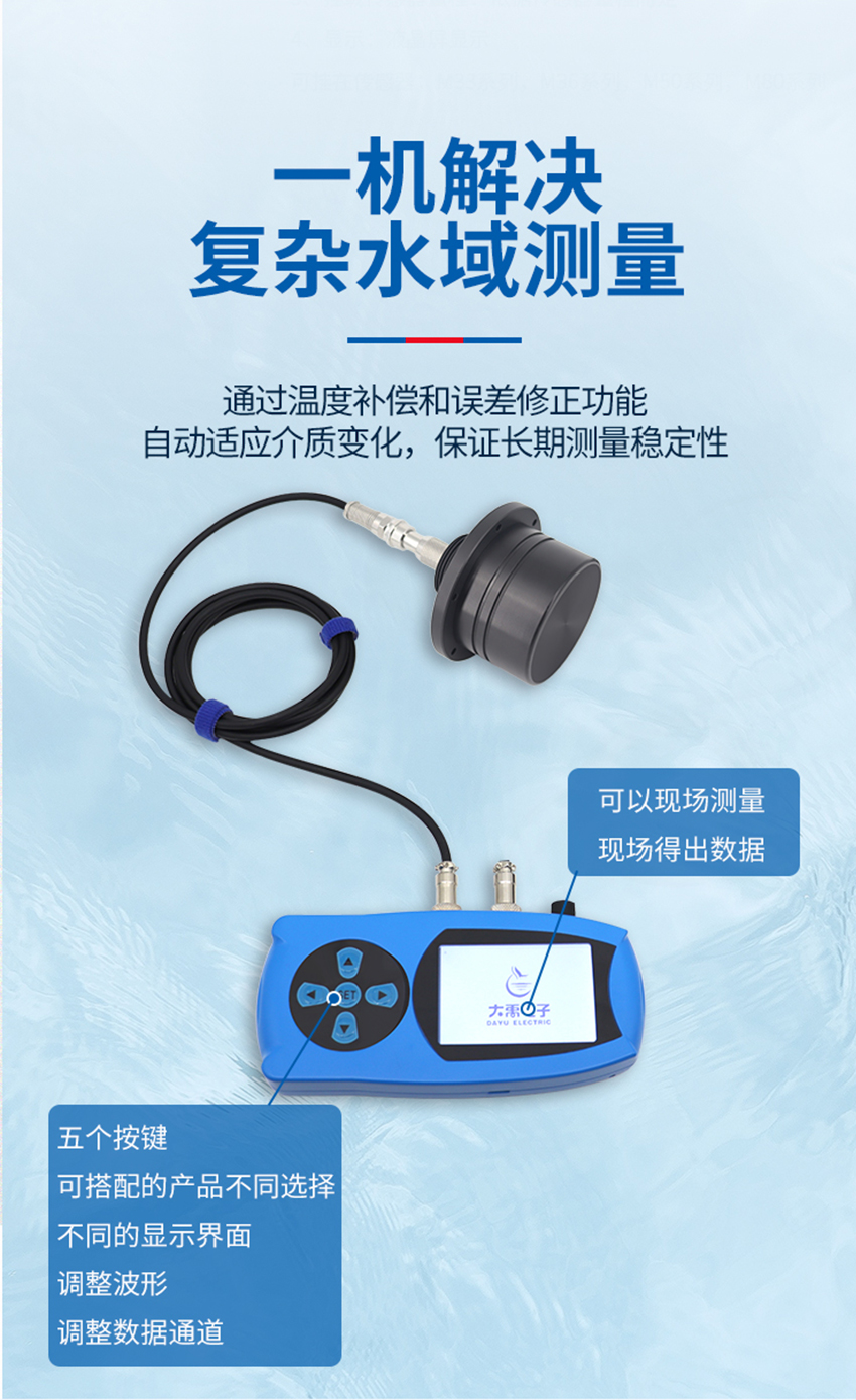 手持式測(cè)深儀.716詳情頁(yè)_03.jpg