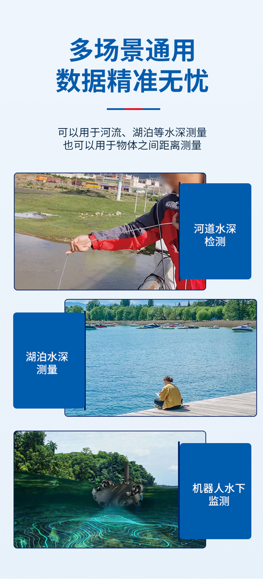 手持式測(cè)深儀.716詳情頁(yè)_04.jpg